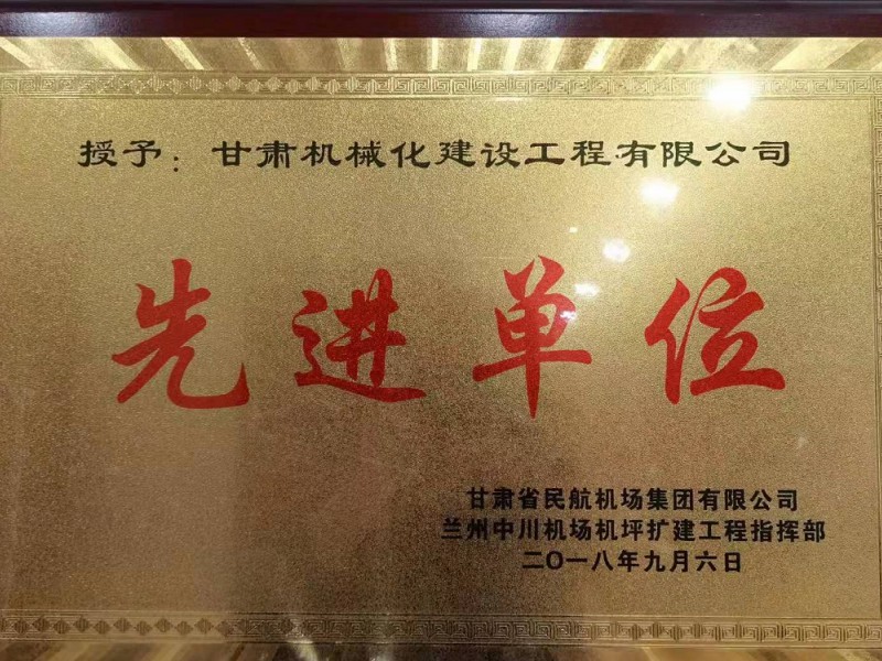 我司阿拉善左旗機場項目開啟“加速鍵”，全力沖刺建設新里程